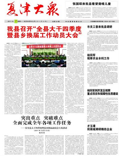 杨同军到开发区视察重点项目和保障性住房建设