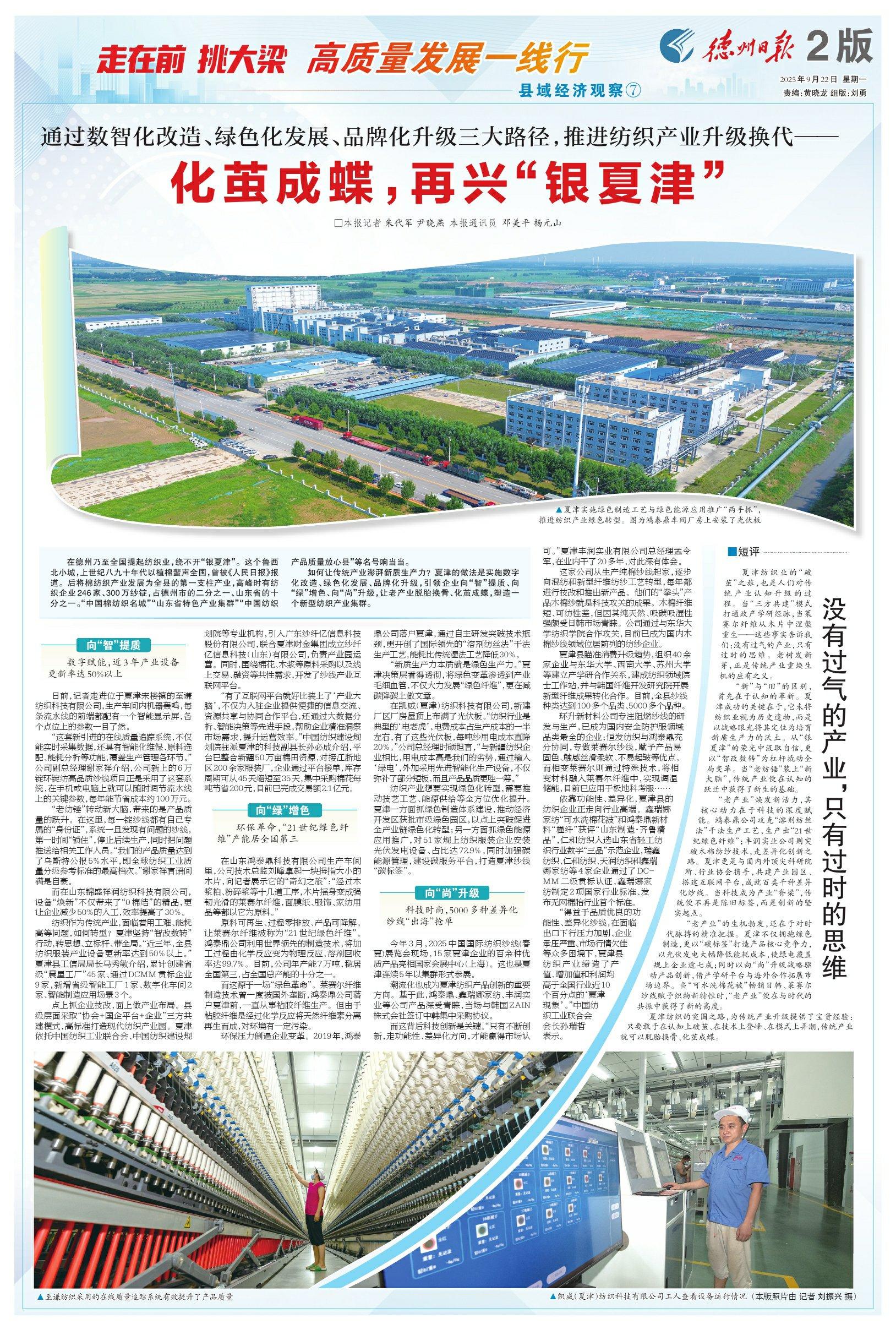 A2：高质量发展一线行